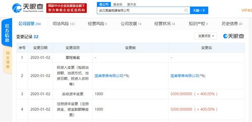 國美電器全資子公司注冊資本新增400萬，強化計算機軟硬件業務布局